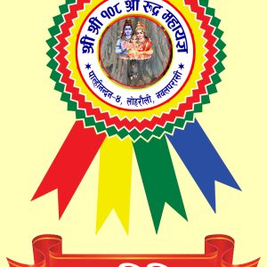 ब्याच डिजाइन (Batch Design)