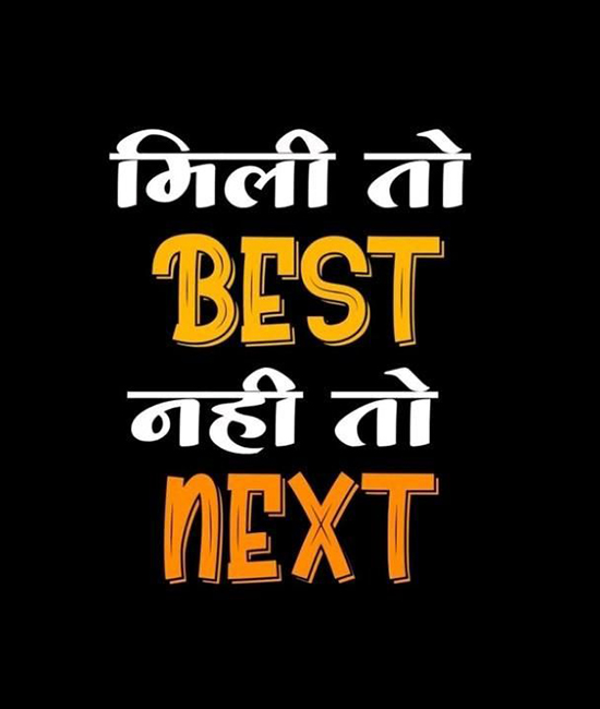 Mili to Best Nahi To Next sticker - Image 2