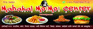 MAHAKAL MOMO CENTER